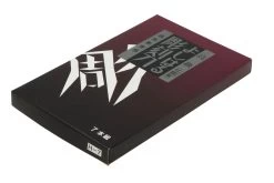 Yoshiharu H-7 Couteaux à Bois Japonais, Set De 7 -Couteaux Promotion Boutique YSH 018 04 yoshiharu